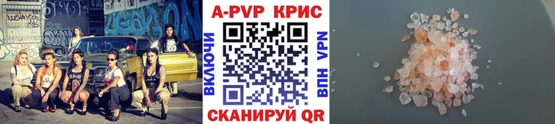 A PVP Crystall  Новое Девяткино 