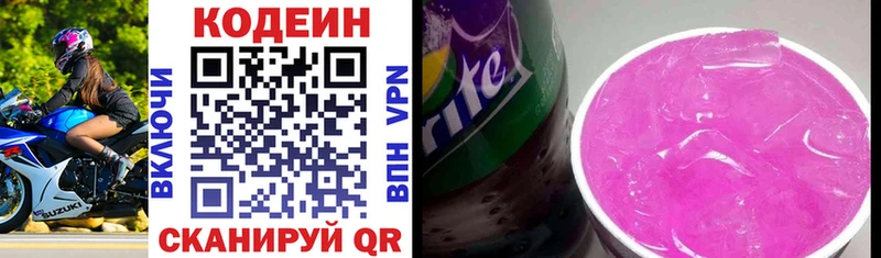 Кодеин напиток Lean (лин)  где купить наркоту  Новое Девяткино 