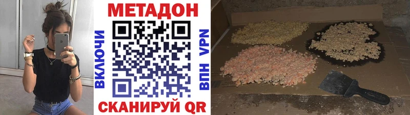 МЕТАДОН methadone  закладки  Новое Девяткино 